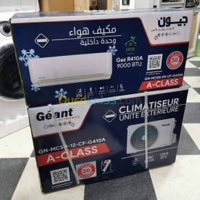 Géant brandt | El Oued - Algérie | Dir L’affaire